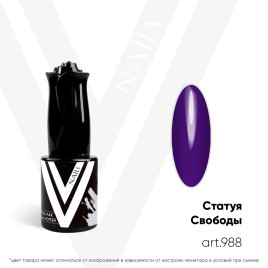 VOGUE NAILS Гель-лак 10мл СТАТУЯ СВОБОДЫ