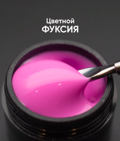 ОПЦИЯ   Cамовыравнивающийся гель  цветной  15мл  ФУКСИЯ