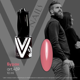 VOGUE NAILS   Гель-лак  10мл   БУРАК