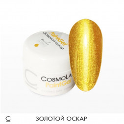 COSMOLAC  гель-краска золотой оскар 5ml