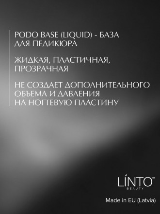 LINTO   НАБОР      10мл   База для педикюра + Топ для педикюра   PODO SET