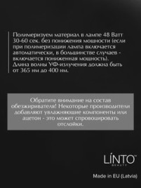 LINTO   НАБОР   PODO SET Base + Top   2*10мл   База прозрачная для педикюра + Топ без л/с для педикюра