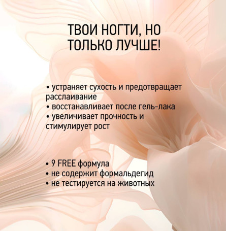 IQ BEAUTY   BB Hardener   SKIN   12,5мл   Укрепитель  для ослабленных и ломких ногтей с натуральным тонирующим эффектом матовый
