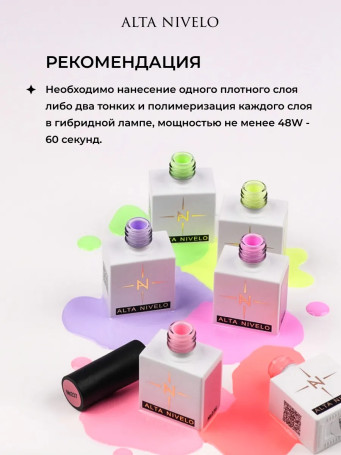 ALTA NIVELO   НАБОР   #232-237 EMOTIONS   6*10мл   Гель-лаки   [56]