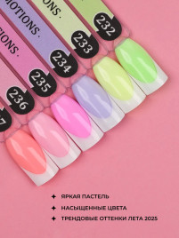 ALTA NIVELO   НАБОР   #232-237 EMOTIONS   6*10мл   Гель-лаки   [56]