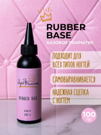 ЛУИ ФИЛИПП База Base RUBBER 100г
