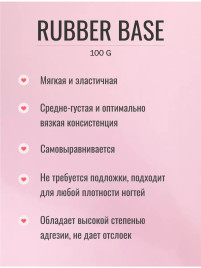 ЛУИ ФИЛИПП База Base RUBBER 100г