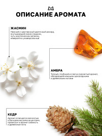 MANITA Body&Hand Cream JASMINE, AMBER, CEDAR 150мл Крем для рук и тела