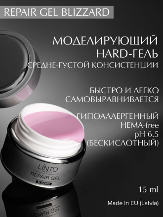 LINTO   Гель для моделирования   Repair Gel   BLIZZARD   15мл