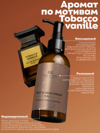 MANITA Body&Hand Cream TOBACCO,VANILLA,SAFFRON 150мл Крем для рук и тела
