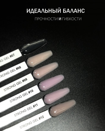 ONE NAIL Gel STRONG #08 30мл (шайба) Гель моделирующий средне-жидкий
