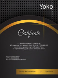 YOKO SN 016 Ножницы маникюрные для кутикулы