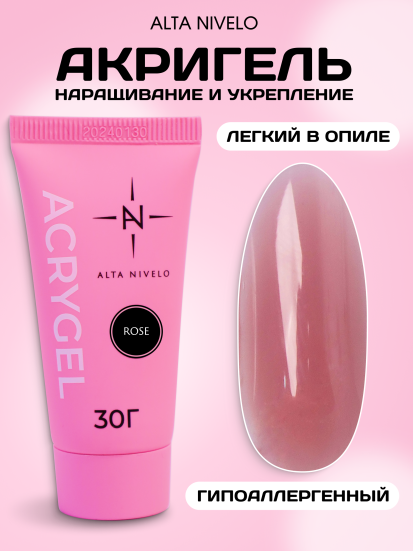 ALTA NIVELO   Акригель   30г (туба)   ROSE