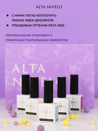 ALTA NIVELO Гель-лак 10мл SELEKTION #239