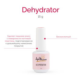 ЛУИ ФИЛИПП   Дегидратор   15мл   Limited