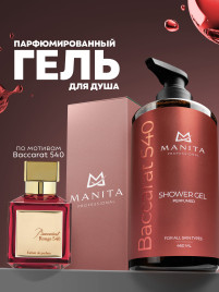 MANITA Gel BACCARAT 540 460мл Гель для душа парфюмированный