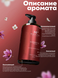 MANITA Gel BACCARAT 540 460мл Гель для душа парфюмированный