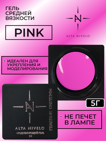 ALTA NIVELO   Гель для моделирования цветной   5г   Gel   PINK