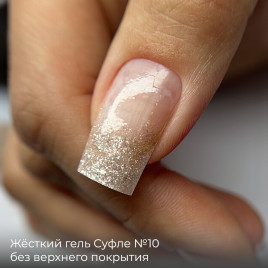BSG   СУФЛЕ   #10   13г (банка)   Гель-желе для моделирования густой с шиммером