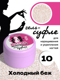 BSG   СУФЛЕ   #10   13г (банка)   Гель-желе для моделирования густой с шиммером