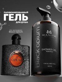 MANITA Gel BLACK OPIUM 460мл Гель для душа парфюмированный