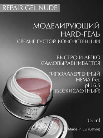 LINTO   Гель для моделирования   Repair Gel   NUDE   15мл