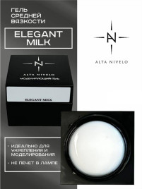 ALTA NIVELO Гель для моделирования Gel Black ELEGANT MILK 30г