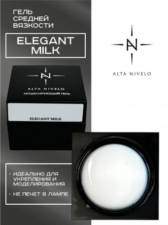 ALTA NIVELO   Гель для моделирования   Gel Black   ELEGANT MILK   30г