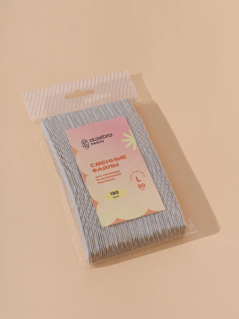 ALGEBRA BEAUTY   HARD GRAY   Мягкие   L Plus   #120   (50шт)   Сменные  файлы для пилки на вспененной подложке