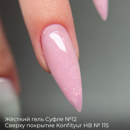 BSG   СУФЛЕ   #12   13г (банка)   Гель-желе для моделирования густой с шиммером