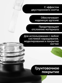 UNO ULTRA BOND 15мл (16г) Грунтовочное покрытие Ультрабонд