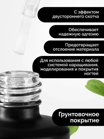 UNO   ULTRA BOND  15мл (16г)   Грунтовочное покрытие Ультрабонд