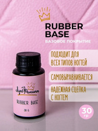 ЛУИ ФИЛИПП База Base RUBBER (черн. бутылка) 30г