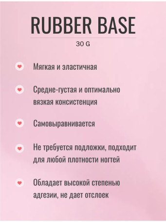 ЛУИ ФИЛИПП   База  Base RUBBER   (черн. бутылка) 30г