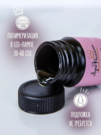 ЛУИ ФИЛИПП   База  Base RUBBER   (черн. бутылка) 30г