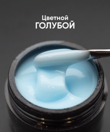 ОПЦИЯ   Cамовыравнивающийся гель  цветной  15мл  ГОЛУБОЙ