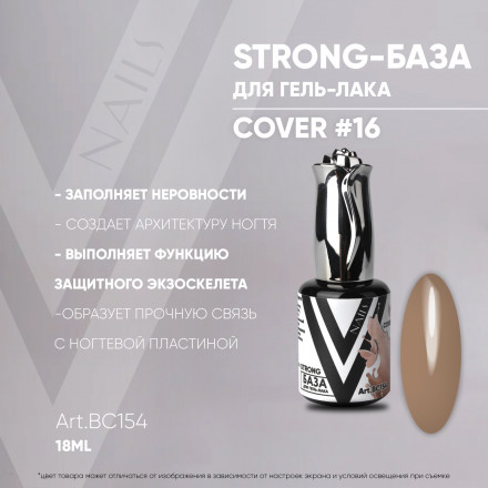 VOGUE NAILS   Каучуковая база Strong base  COVER  18мл  #16