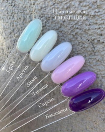 ОПЦИЯ   Cамовыравнивающийся гель  цветной  15мл  ЗИМА