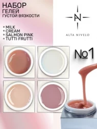 ALTA NIVELO   НАБОР   Гели для моделирования   Gel Silver   15г   #1   (Milk, Cream, Salmon Pink, Tutti Frutti)