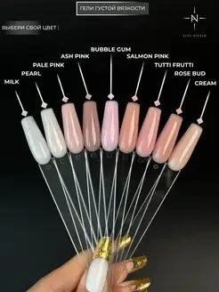 ALTA NIVELO   НАБОР Gel Silver   #1 (Milk, Cream, Salmon Pink, Tutti Frutti)   4*15г    Гель для моделирования    [03]