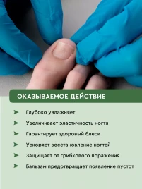 INKI Бальзам регенерирующий для ногтей СТОП ОНИХОЛИЗИСс 10мл