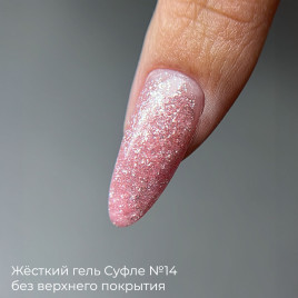 BSG   СУФЛЕ   #14   13г (банка)   Гель-желе для моделирования густой с шиммером