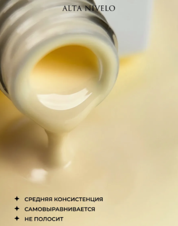 ALTA NIVELO   Гель-лак   10мл   BUTTER   #243