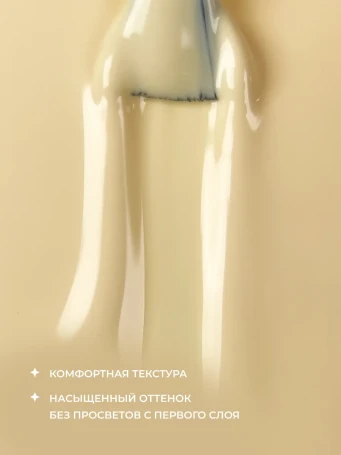 ALTA NIVELO   Гель-лак   10мл   BUTTER   #243