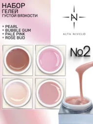ALTA NIVELO   НАБОР   Гели для моделирования   Gel Silver   15г   #2   (Pearl, Bubble Gum, Pale Pink, Rose Bud)